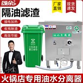 火锅店专用油水分离器地沟式 隔油池 下水道过滤器新型一体化地埋式