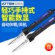 安泰信电烙铁家用多功能焊接80W 电洛铁 150W可调温恒温数显便携式