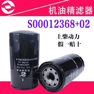 S00012368+02 C-38050机油滤芯清器适配上柴东方红雷沃欧豹拖拉机