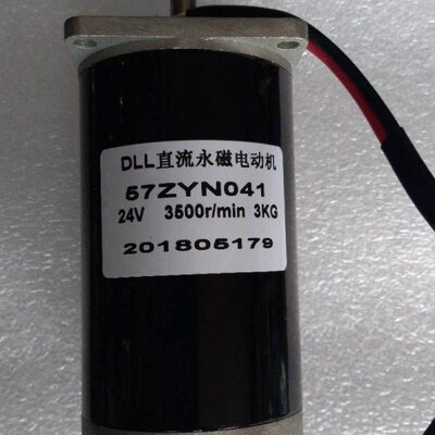 马氏南兴裁板锯推台锯升降电机DC24直流电57ZYN041/57ZYN004电机