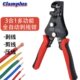 3合1多功能全自动剥线钳压线钳断线剪线电工专用工具端子压接钳子