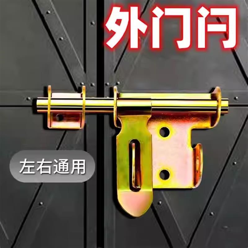 外门闩大门明插销防盗木门家具插销带锁门栓门扣铁门X闩加厚加粗