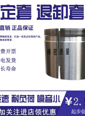 豫西退卸套轴承衬套退卸套AH232 AH234 AH236 AH238 AH240 AH244