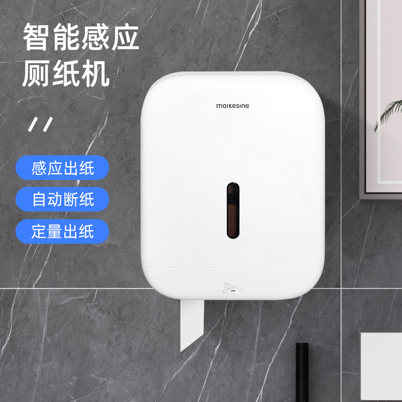感应自动切纸大卷纸盒壁挂式出y纸机卫生间酒店厕所智能电动卷纸
