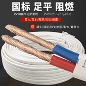 二芯护套线电线国标2.5 6平方家用电源线电缆线平行线软线100米