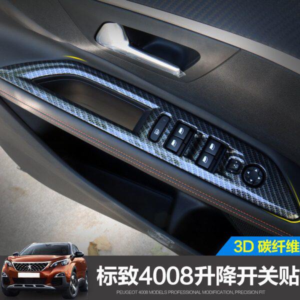 17-24款标致4008 5008玻璃升降器开关装饰框 新4008内饰改装专用