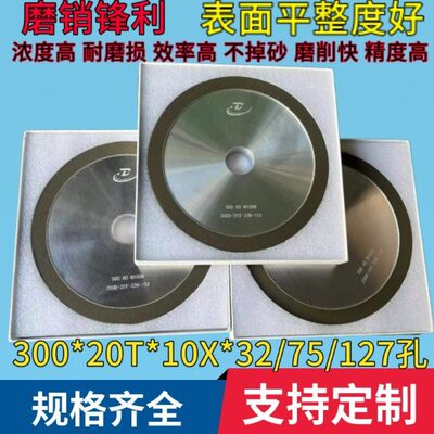 东达砂轮 金刚石树脂砂轮 合金钨钢砂轮 SDC CBN砂轮300*20T*32