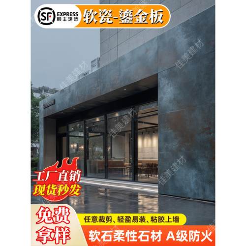 网红艺术软瓷鎏金板柔性石材彷石材文化石背景墙饰面板外墙装饰板