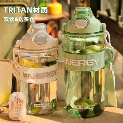 大容量水杯男生斜挎夏天女运动水壶户外可携式Tritan耐高温塑料杯
