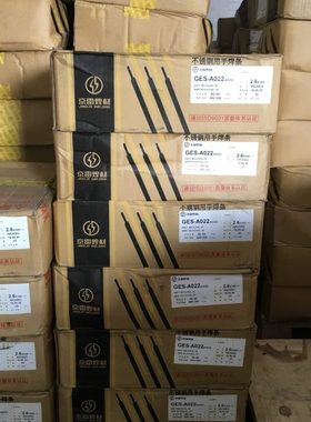 昆山京雷GEN-CF2镍基焊条 ENiCrFe-2镍基焊条Ni357镍铁焊条
