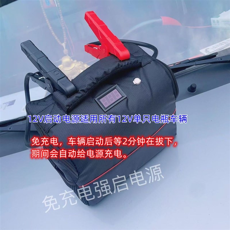 汽车充电应急启动电o源搭电大容量神器超级12v强启救援专用