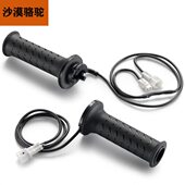 KTM1050 加热手把组件电加热握把 1290原厂改装 1090 1190