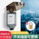 暗装 户外防水五孔插座防雨防水罩86型开关室外漏电插头电源防水盒