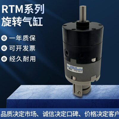 气立可回转气缸RTMF/RTM-10/15/20X90°X180°-L-C1/2