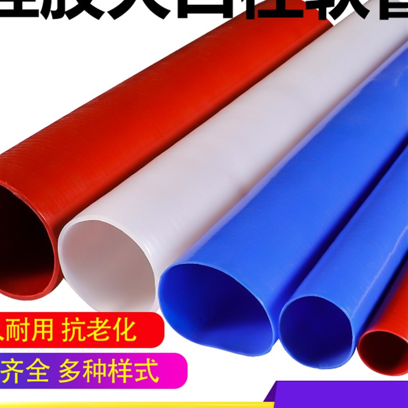 半透明硅胶e管耐高温硅胶套振动筛硅胶软连接滚筒铁管耐磨防滑软