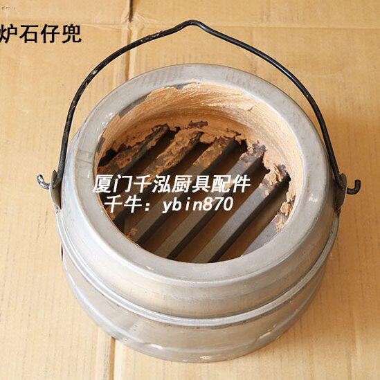 广式烤鸭炉裕富宝广龙百年力特蕾诺燃气烤鸭炉胆炉芯石仔兜耐火球