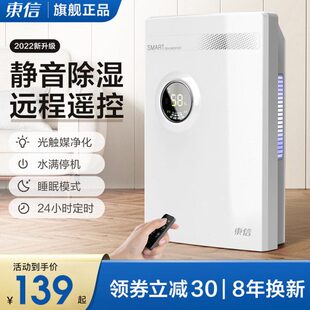 东信除湿机家用卧室内吸湿器干燥除潮抽湿去湿小型神器地下室