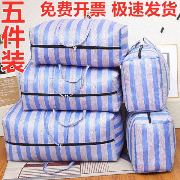 五件装搬家袋衣物打包袋特大1米行李袋大容量托运袋装棉被的袋子,包装,包裹袋/编织袋,淘宝优惠券,粉丝福利购,淘宝优惠卷