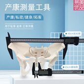 电子家用数显塑料防水耻骨尺子多功能加长正骨整骨卡尺面部测量仪