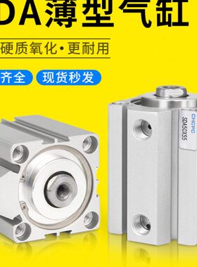 SDA32小型气动120/16/25薄型30气缸50/63/80X40*10*60X70X90X100