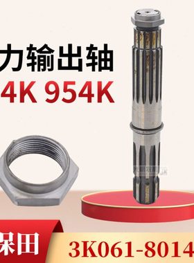 久保田拖拉机704/854/954/1004动力输出轴PTO轴（80140）