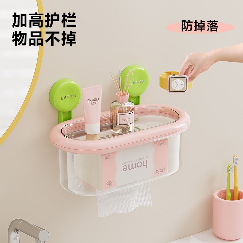 卫生纸盒卫生间厕所纸巾厕纸卷纸抽纸置物架防水R免打孔壁挂式专
