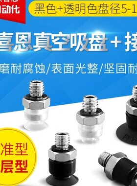 工业机械手真空吸盘 PS-15/6A/8A/10A/5A-M-N/S/SE/NE-M5外牙接头