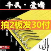 千又鱼钩绑好子线双钩大物歪嘴筏钓鲈鱼鲫鲤鱼海钓矶钓黑鲷有倒刺
