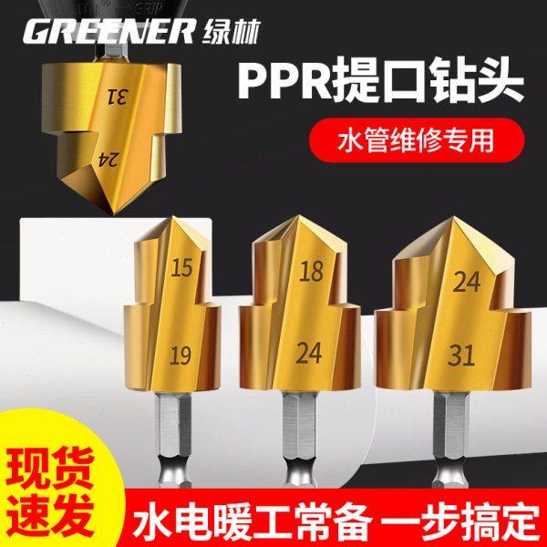 绿林ppr提口钻头开孔器水管修复扩孔新款六角热熔专用维修大全转,五金/工具,扩孔钻,淘宝优惠券,粉丝福利购,淘宝优惠卷