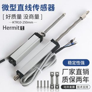 Hermitt回弹自复直线位电子尺KTR自复位弹簧自恢复裂缝位移传感器