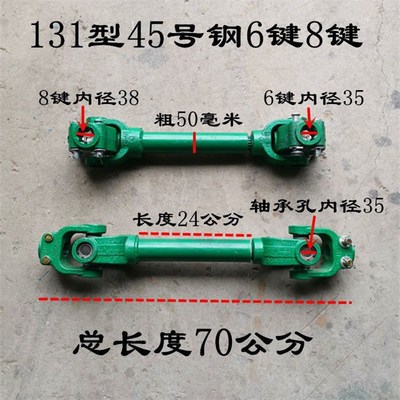 旋耕机传动轴万向节东方红拖拉机后动力输出传动轴十字轴承联轴器