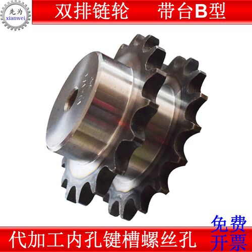 1寸16B双排链轮欧标B型双排台轮配16B双排链条10齿-30齿45钢淬火