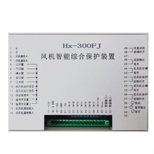 合信电气HX-300FJ风机智能综合保护装置