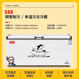 铜管速冻卧式冷柜大冰柜冷藏冰柜商用大容量小冰柜冷冻柜家用