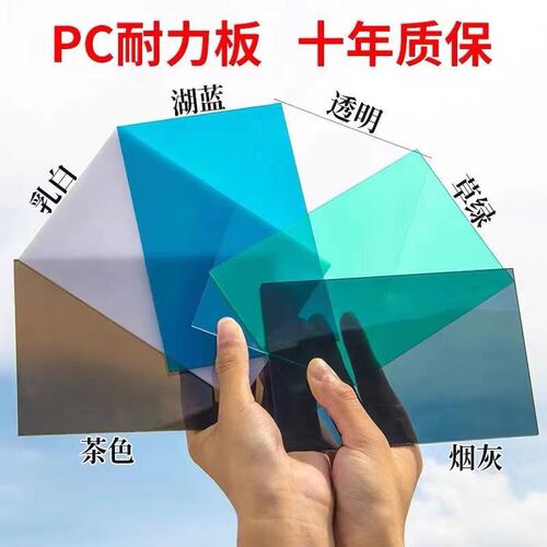 耐力板3毫米透明阳光板户外雨棚隔热5mmpc板车棚遮阳光棚