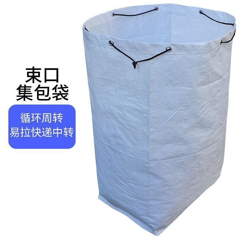 快递中转袋物流集包袋耐磨周转装货袋抽绳束口袋搬家打包袋编织袋