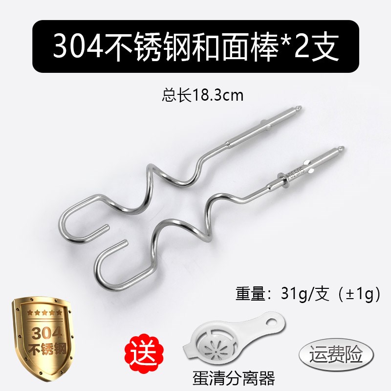 KI9S凯伍德HM220/320/520华伦/特福打蛋头搅拌棒12线棒蛋抽打蛋器