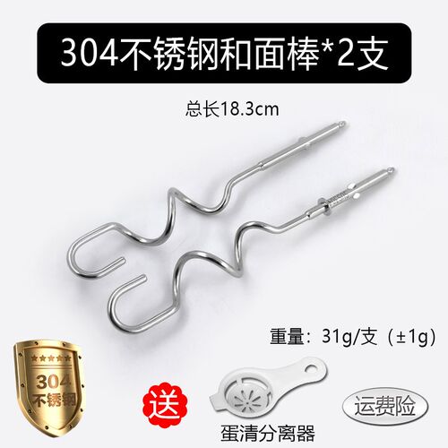KI9S凯伍德HM220/320/520华伦/特福打蛋头搅拌棒12线棒蛋抽打蛋器
