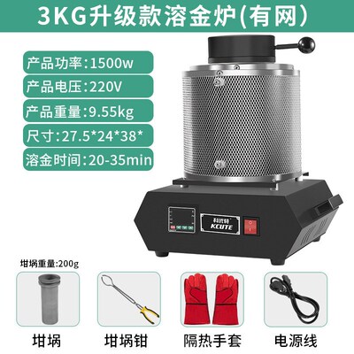 耐高温小型石墨熔炉熔金炉熔铜熔铝电熔银机熔铝坩埚家用工具炼金