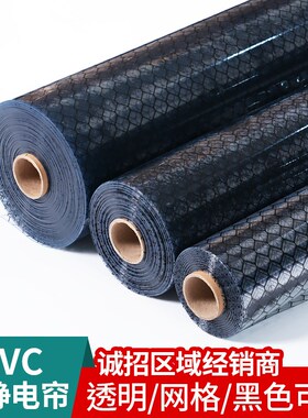 防静电透明网格帘PVC透明帘全黑网格帘无尘车间洁净棚隔断软门帘