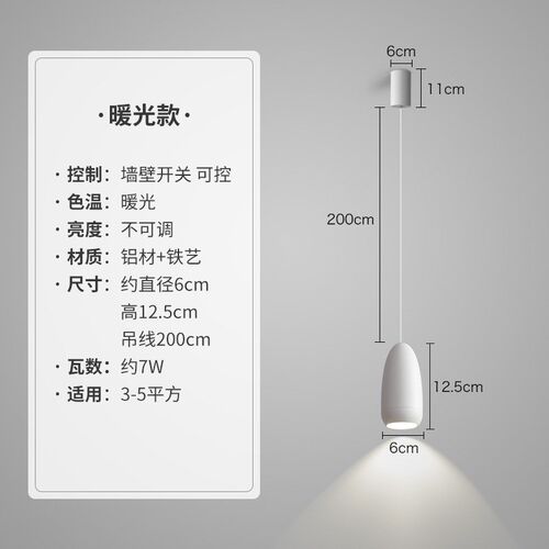 床头小吊灯可升降现代简约奶油风灯饰长线极简氛围主卧房间卧室灯