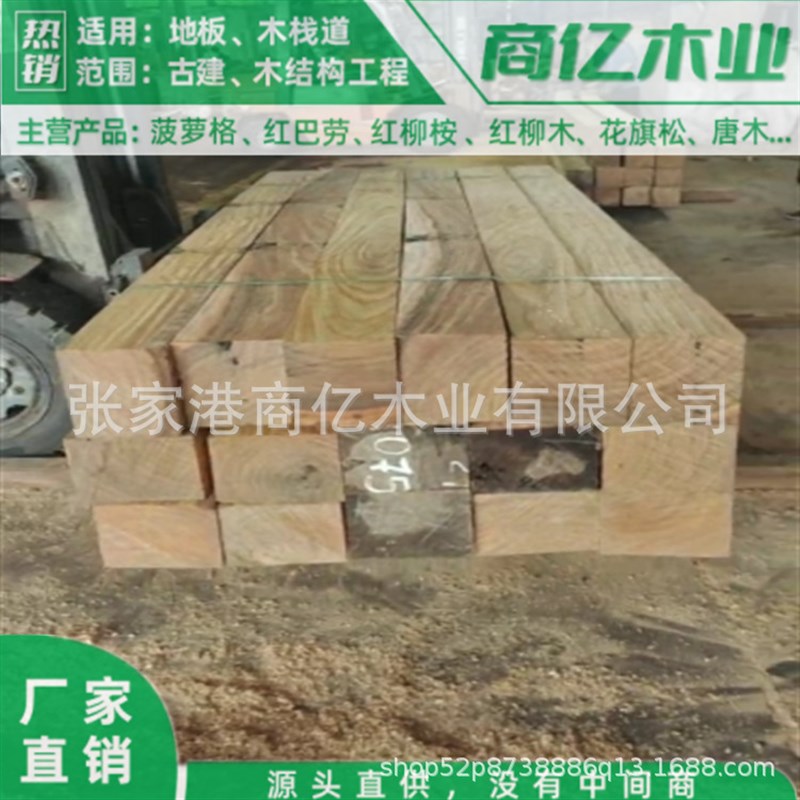 防腐木地板 非洲菠萝格庭院地板 户外防腐木 商亿木业