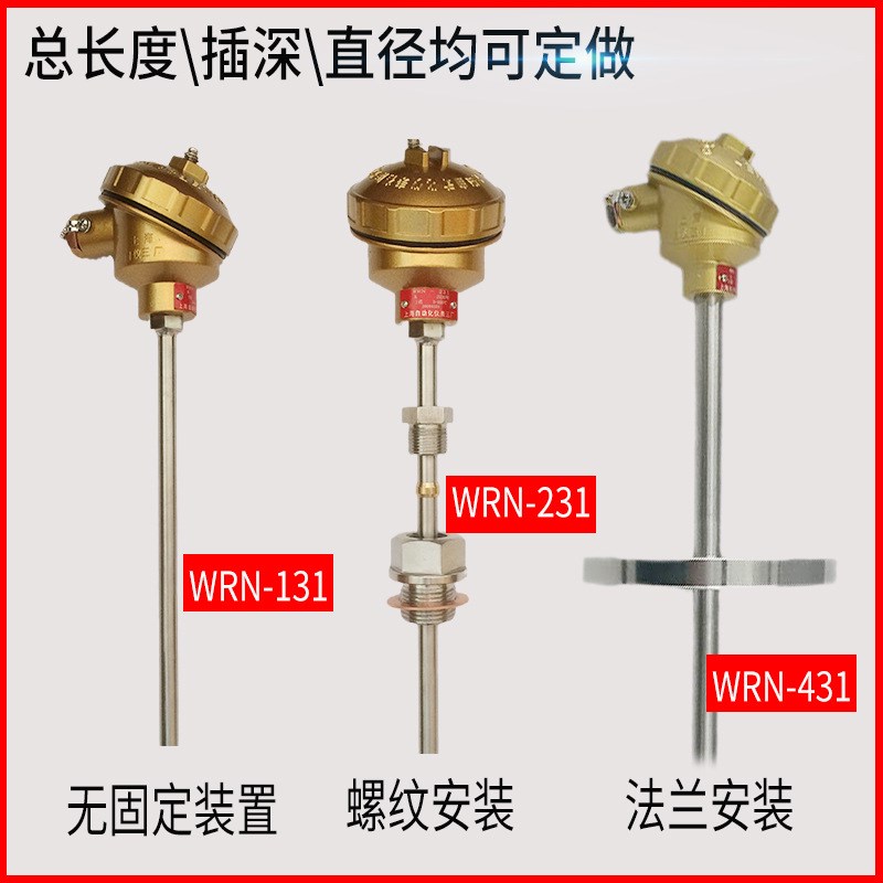 WRN-231 装配式热电偶 PT100/E/K分度号 双支装配热电偶WRN2-230