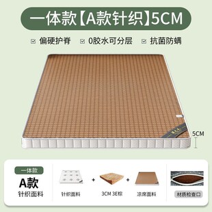 环保偏硬床垫椰棕棕垫铺底冬夏两用老人夏季儿童双面棕榈双人