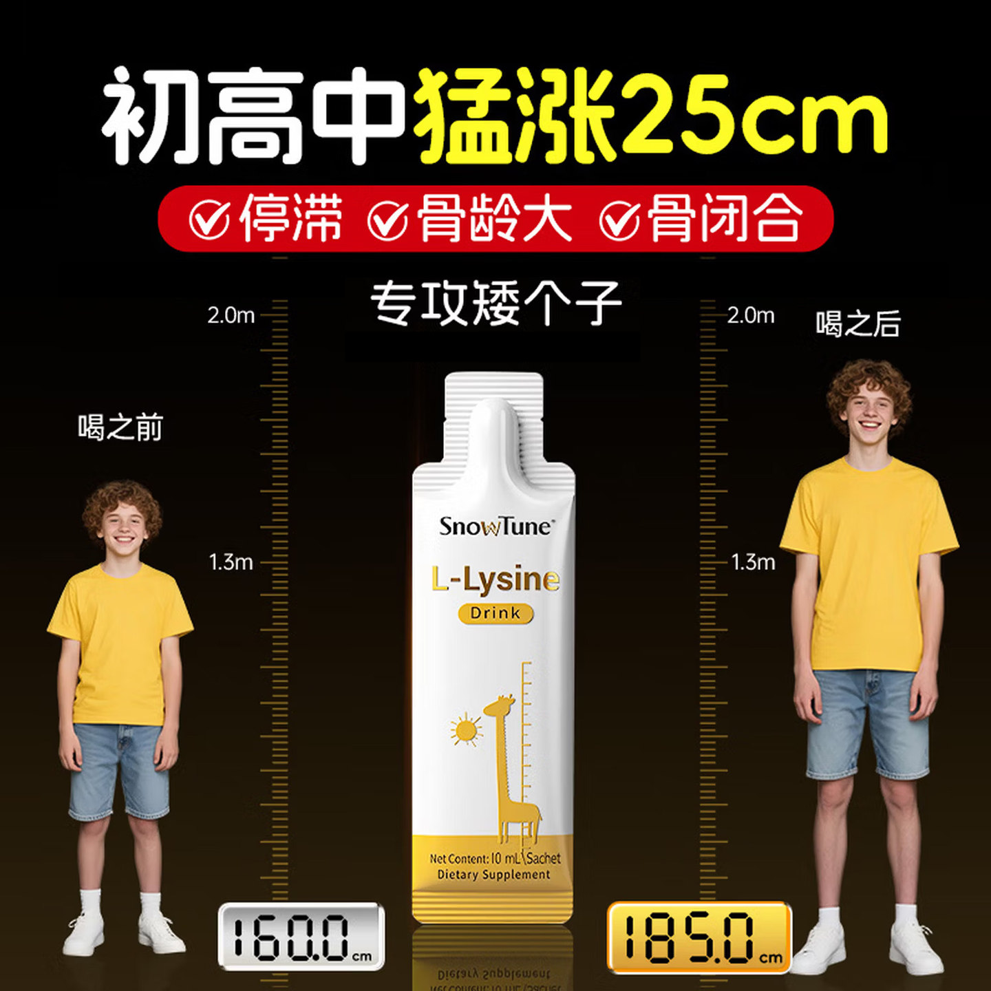 【专利追高】进口儿童青少年学生成长赖氨酸液体钙镁铁锌生长素