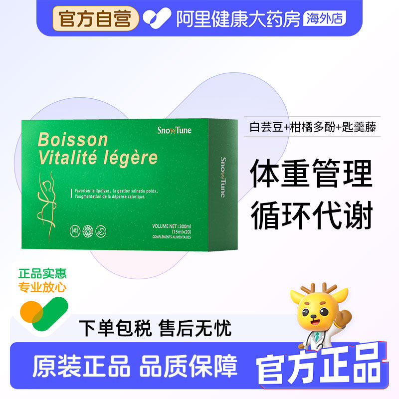 【代谢饮】身材体重管理 男女顽固脂肪 无效可售后 官方正品