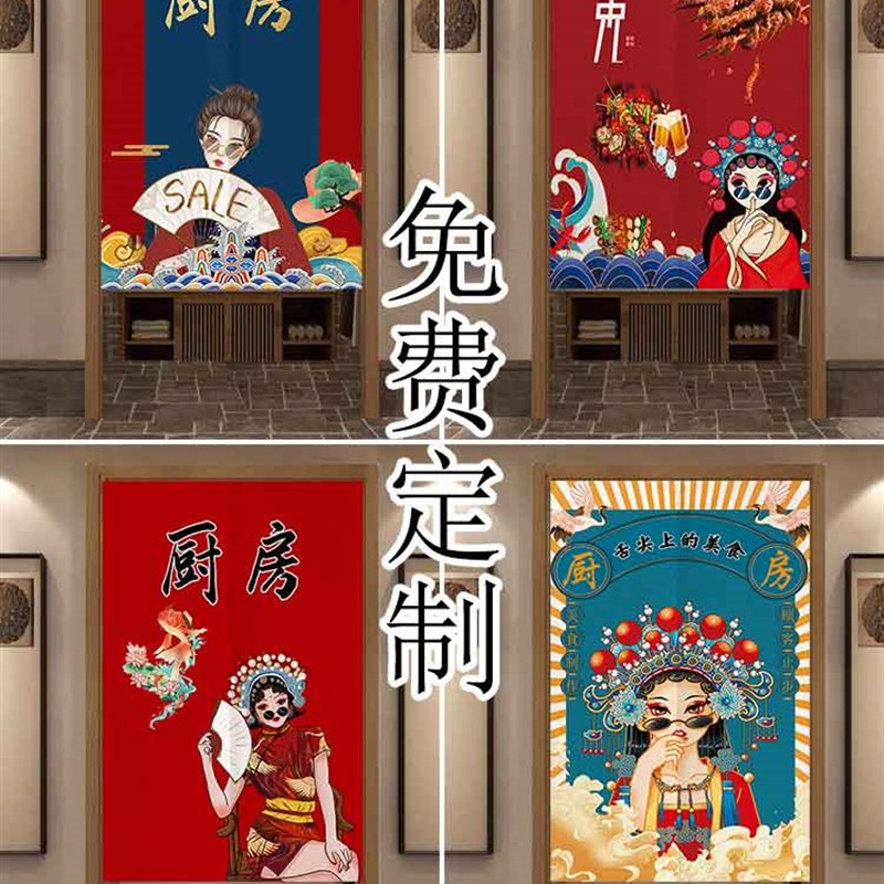 商用国潮风厨房门帘隔断帘定制遮挡防油烟半帘餐饮饭店后厨帘