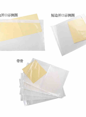 透明背胶贴袋装箱单170250单据文件袋a4a5快递物流带骨条背胶袋子