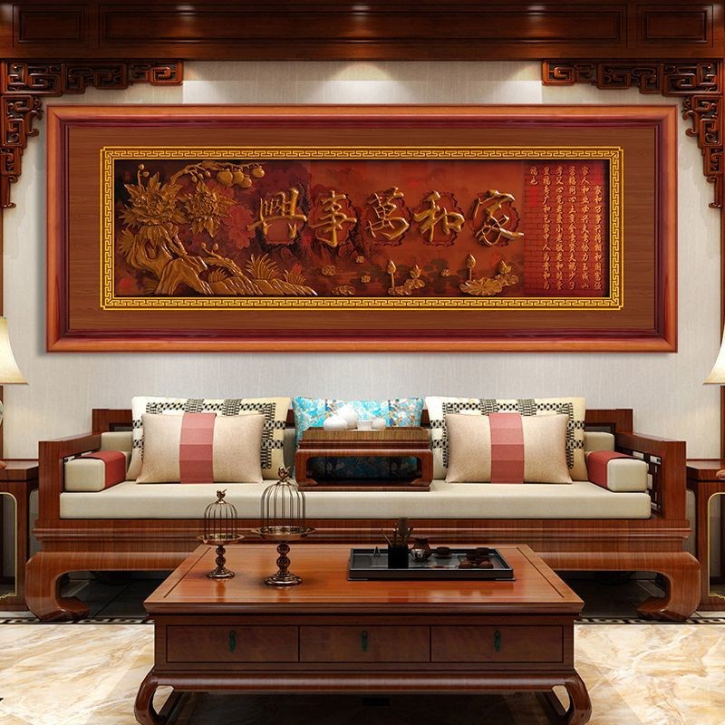 客厅装饰画沙发背景墙壁画立体浮雕中式餐厅书房实木玉雕大厅挂画图片