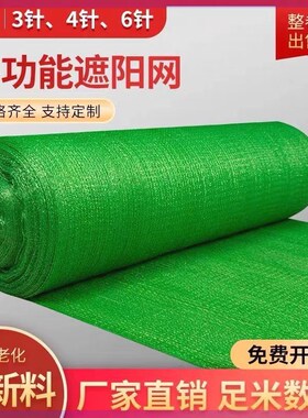 绿色遮阳防晒网草绿色加v密加厚农用防尘网环保建筑工地绿叶网